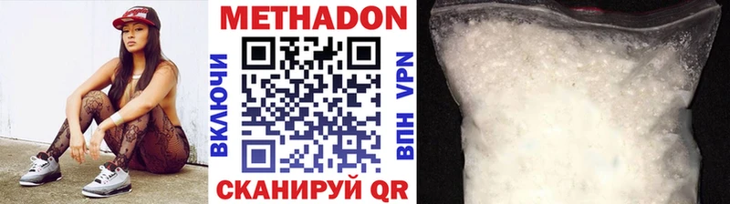 МЕТАДОН methadone  цены наркотик  Малмыж 